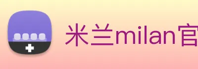 米兰milan官网 logo